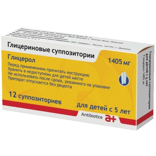 Глицерин суппозитории для детей 1405мг №12