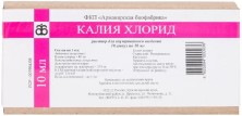 Кальция глюконат 10% 10мл №10 р-р для в/м  в/в введения