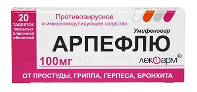 Арпефлю 100мг №20 таб. (Арбидол)