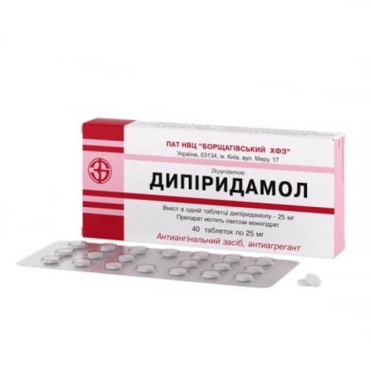 Дипиридамол 25мг №40 таб.