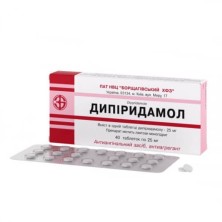 Дипиридамол 25мг №40 таб.