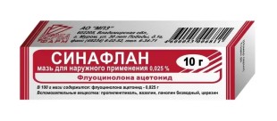 Синафлан мазь 0 025% 10г (флуоцинолона ацетонид)