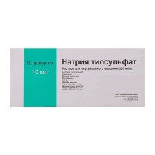 Натрия тиосульфат 30% 10мл №10 р-р для в/в введения