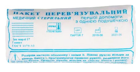 Пакет перевязочный мед. Первой помощи с подушечкой стер. тип марли 17