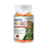 ВитаКидс Мультивитамин Herbion №60 паст. жев. (Клубника) БАД