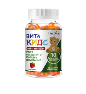 Herbion ВитаКидс Мультивитамин №60 паст. жев. (Клубника) БАД