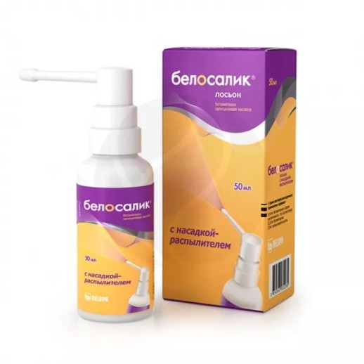 Белосалик 50мл лосьон-спрей (Бетаметазон + Салициловая к-та)