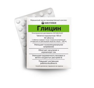 Глицин 100мг №50 таб.