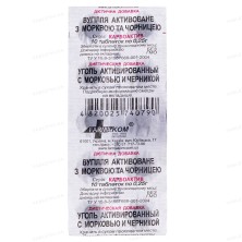 Уголь активированный (карбоактив) Морковь+Черника №10 таб. БАД