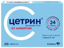 Цетрин 10мг №20 таб. (Цетиризин)