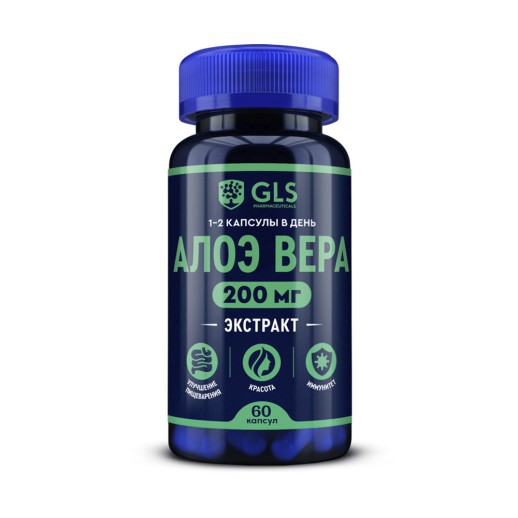 GLS Алоэ Вера №60 капс. БАД