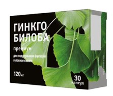 Гинкго Билоба Премиум 120мг №30 капс.
