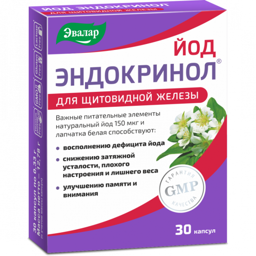 Йод Эндокринол №30 капс.для нормализац.щитовидной железы при гипо-и гиперфункции